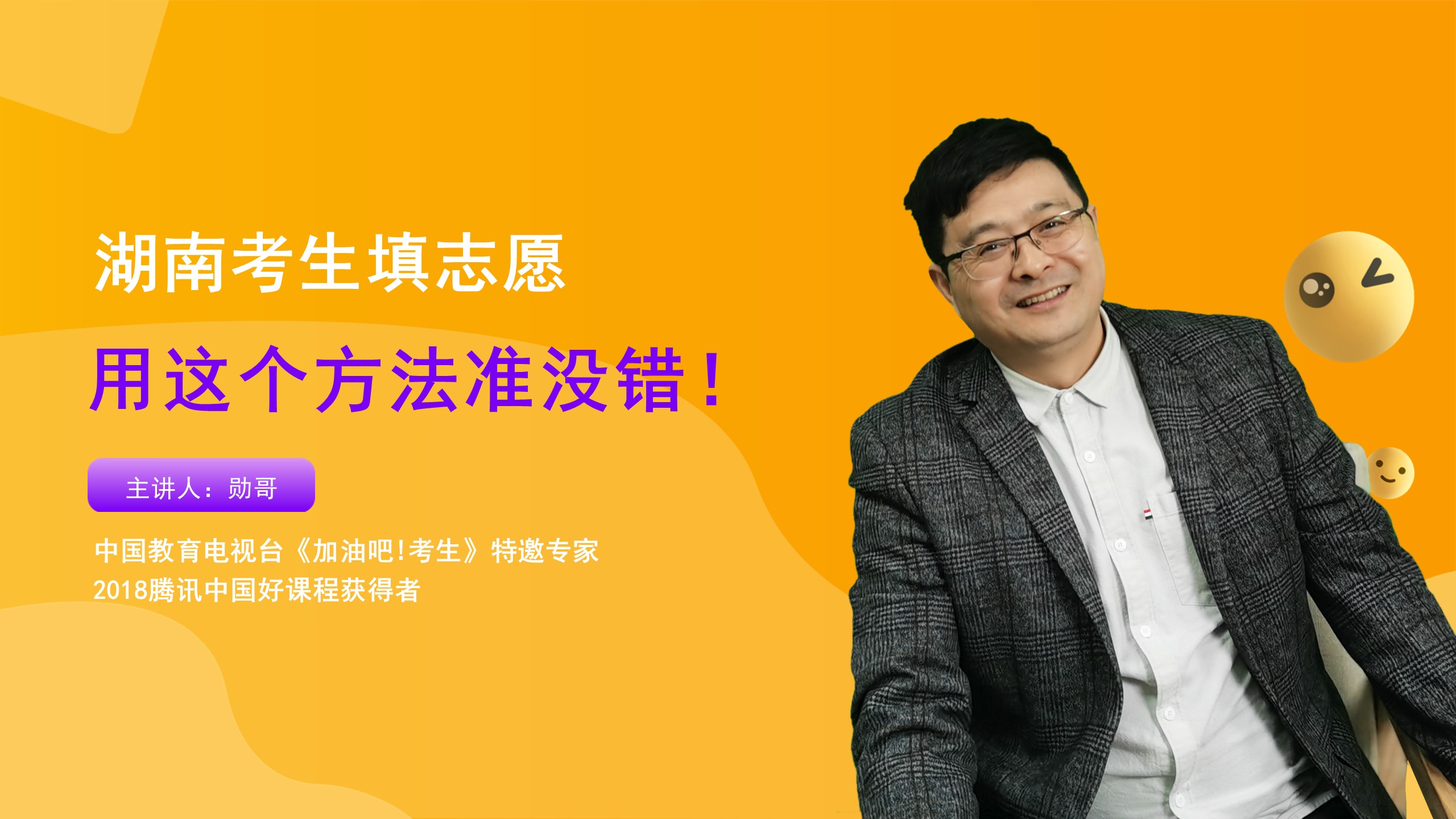 湖南2021新高考（历+X）：5千-1万位的的考生如何填志愿，分析数据你就知道！