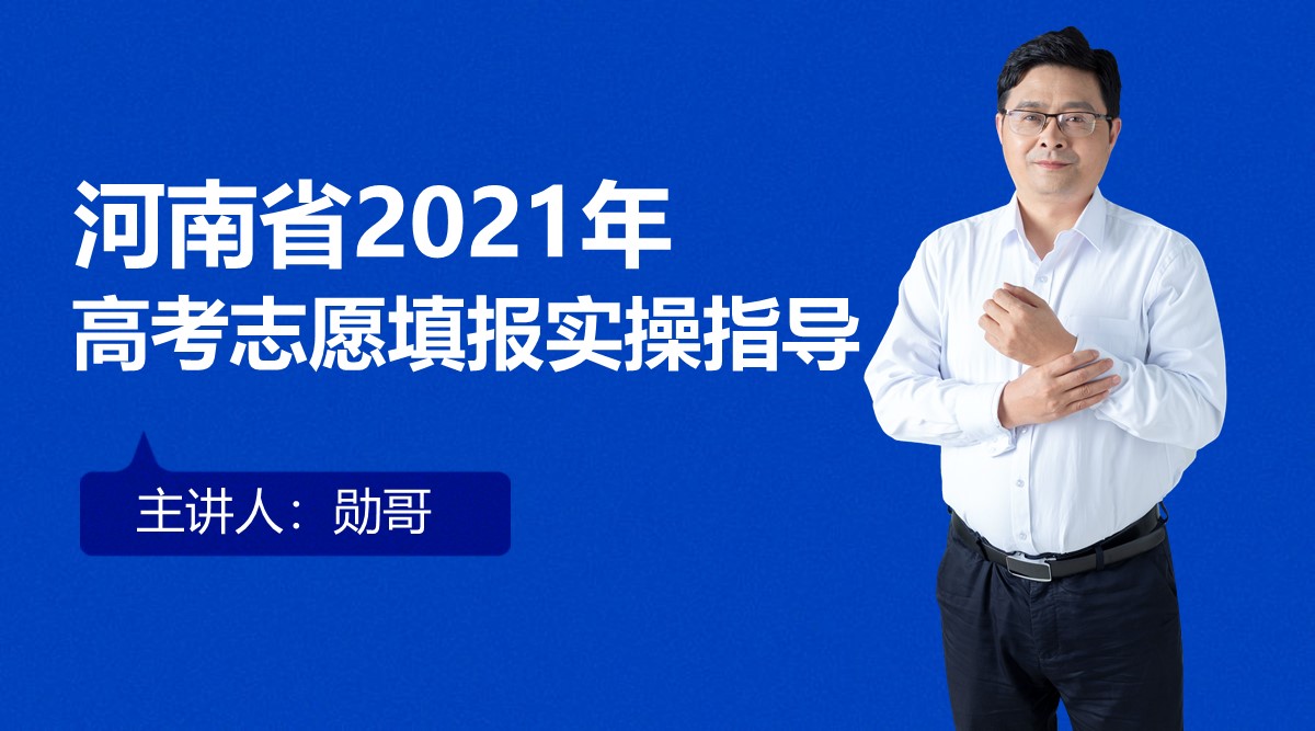 河南理科580分，6万位，想读计算机，用好位次法精准填报！