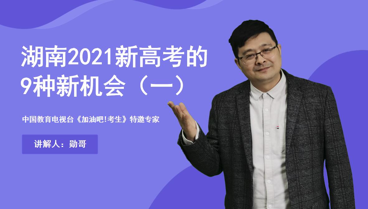 湖南省2022年志愿填报实操课程（四）湖南省2022年志愿填报的基本逻辑、最简单的保专业方法！
