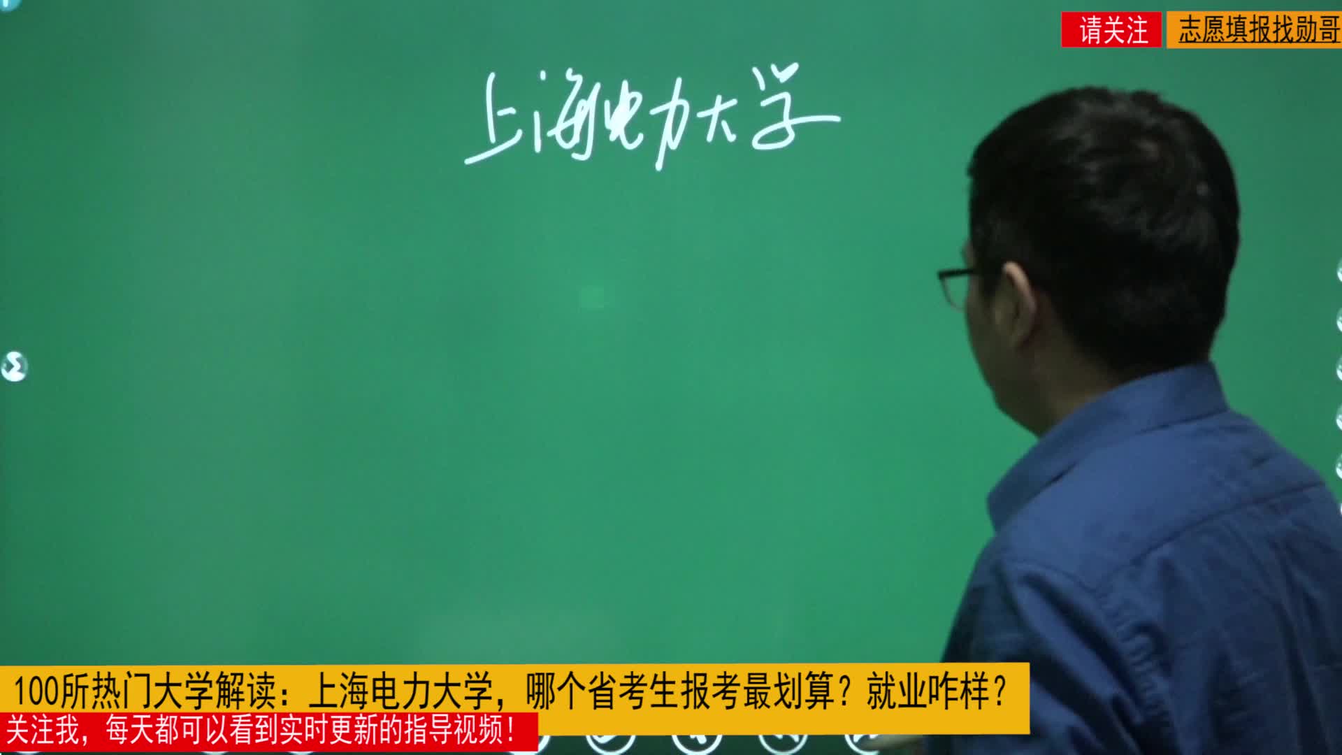 上海电力大学，哪个省考生报考最划算？就业咋样？(3)